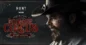 Hunt: Showdown 1896 – Post Malone’s Murder Circus is Pure Nachtmerriebrandstof!