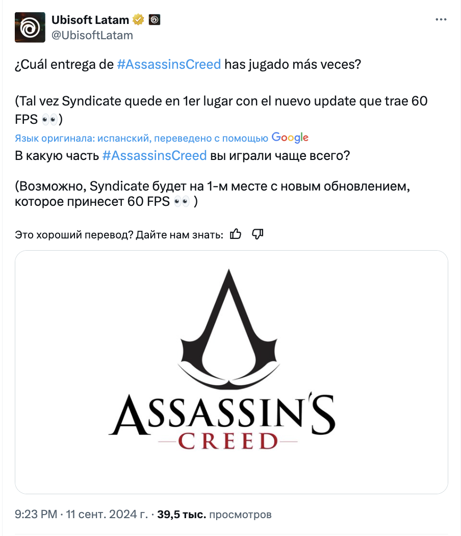 Assassin's